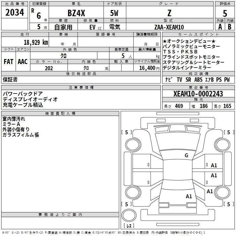 Аукционный лист
