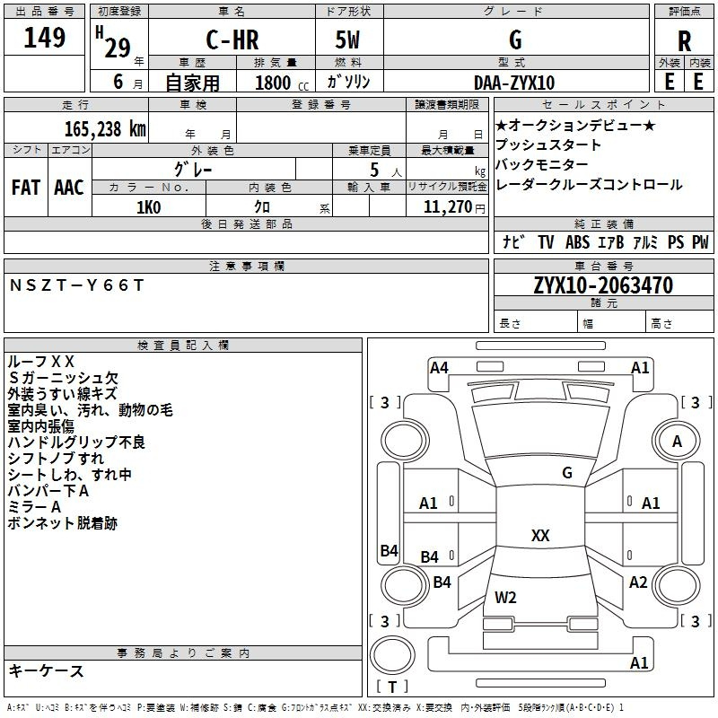 Аукционный лист