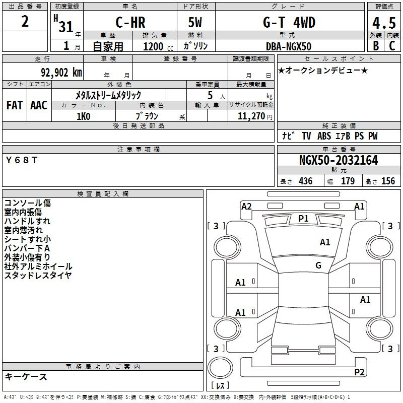 Аукционный лист