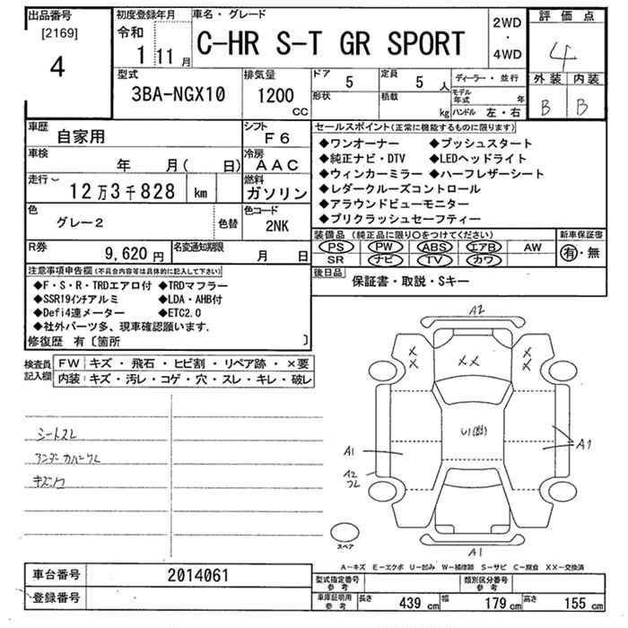 Аукционный лист