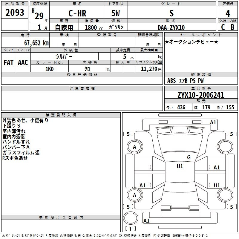 Аукционный лист