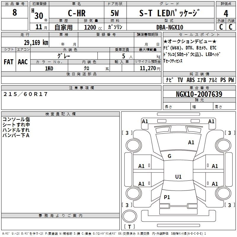 Аукционный лист