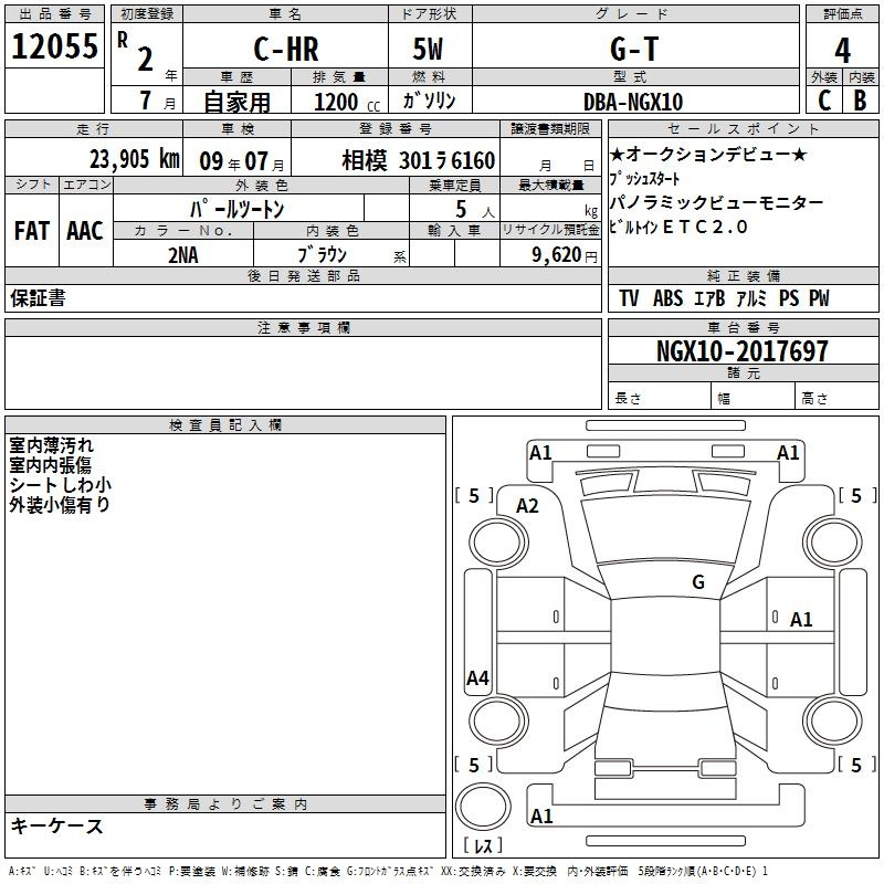 Аукционный лист