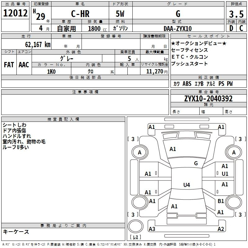 Аукционный лист