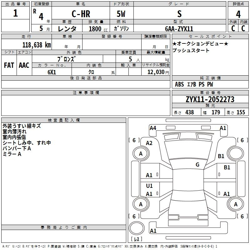 Аукционный лист
