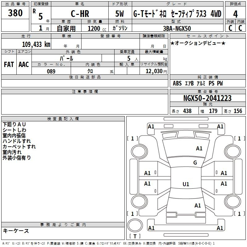 Аукционный лист