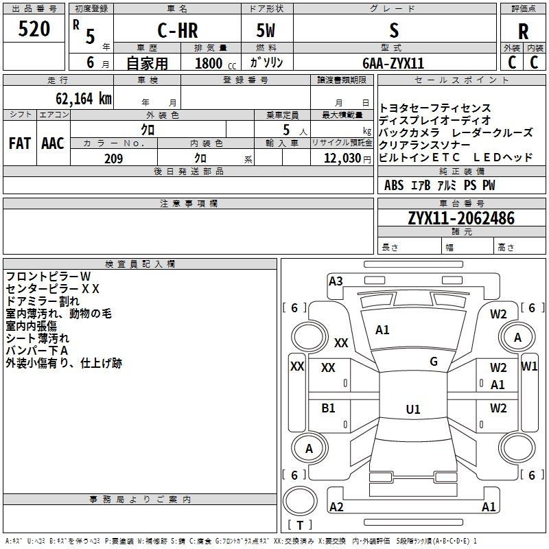 Аукционный лист