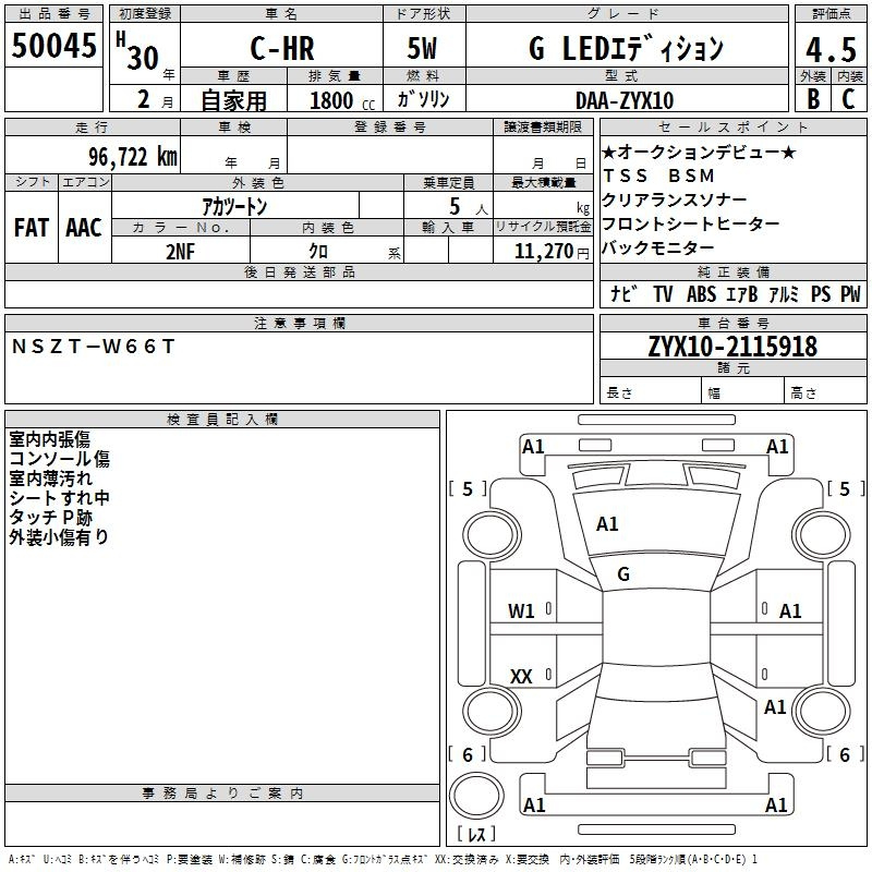 Аукционный лист