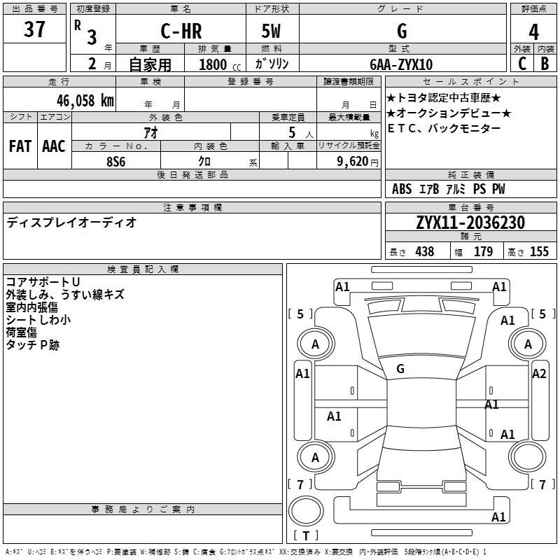 Аукционный лист