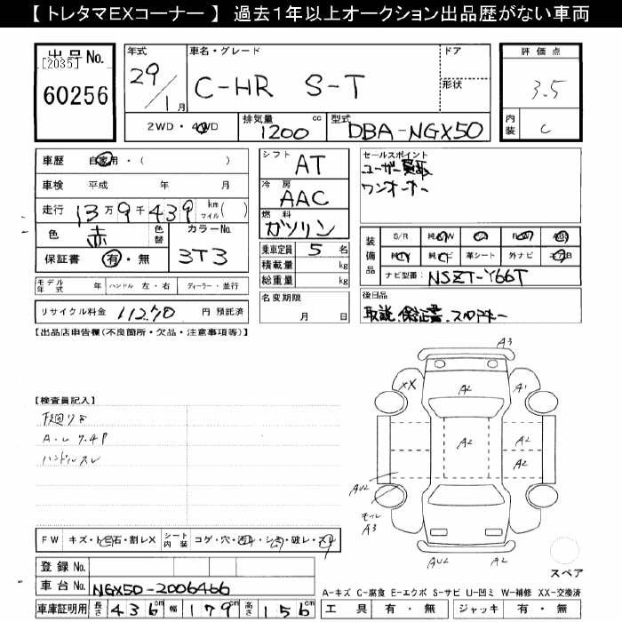 Аукционный лист