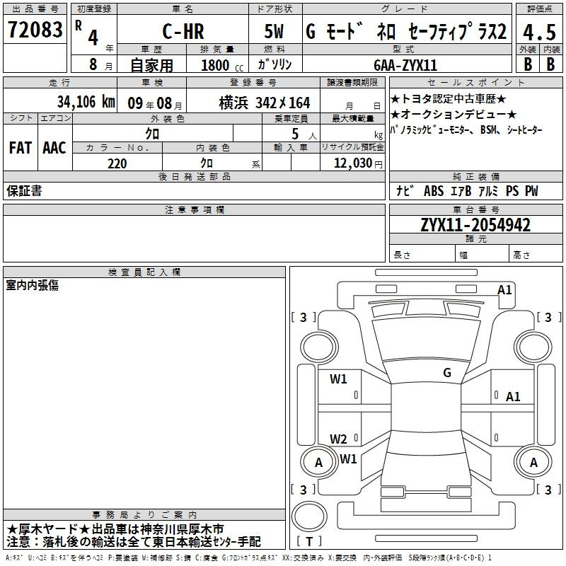 Аукционный лист