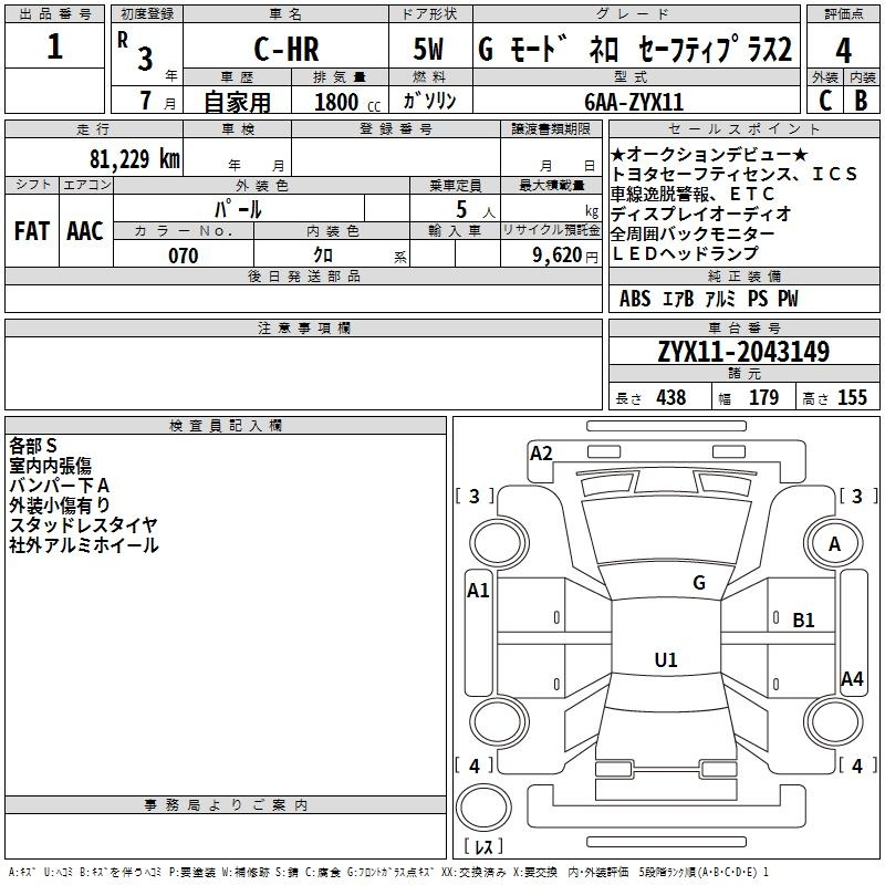 Аукционный лист