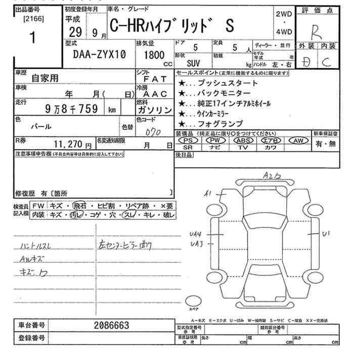 Аукционный лист