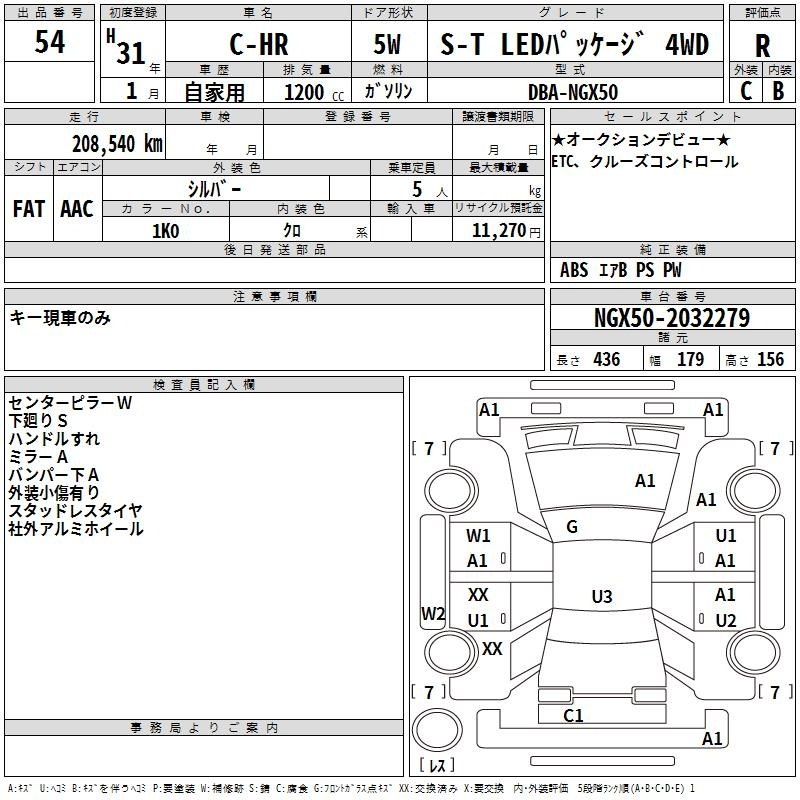 Аукционный лист