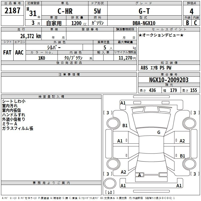 Аукционный лист
