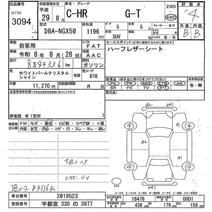 Аукционный лист
