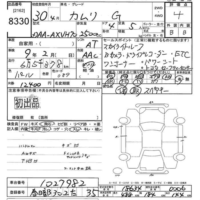 Аукционный лист