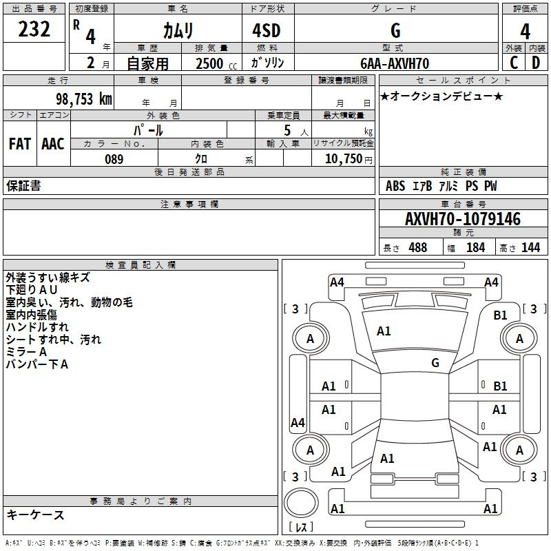 Аукционный лист