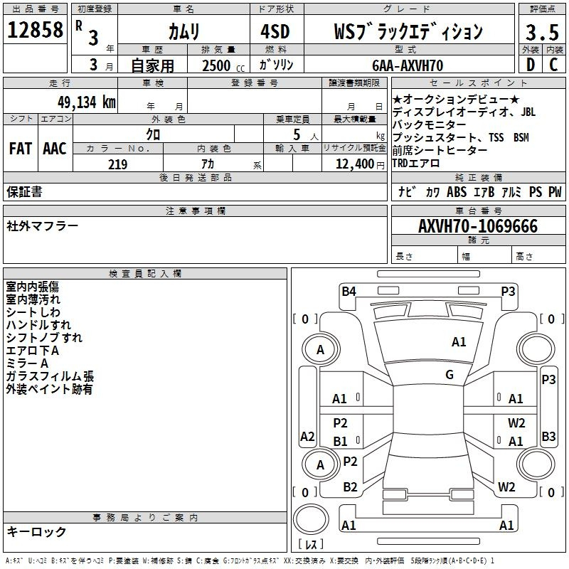 Аукционный лист
