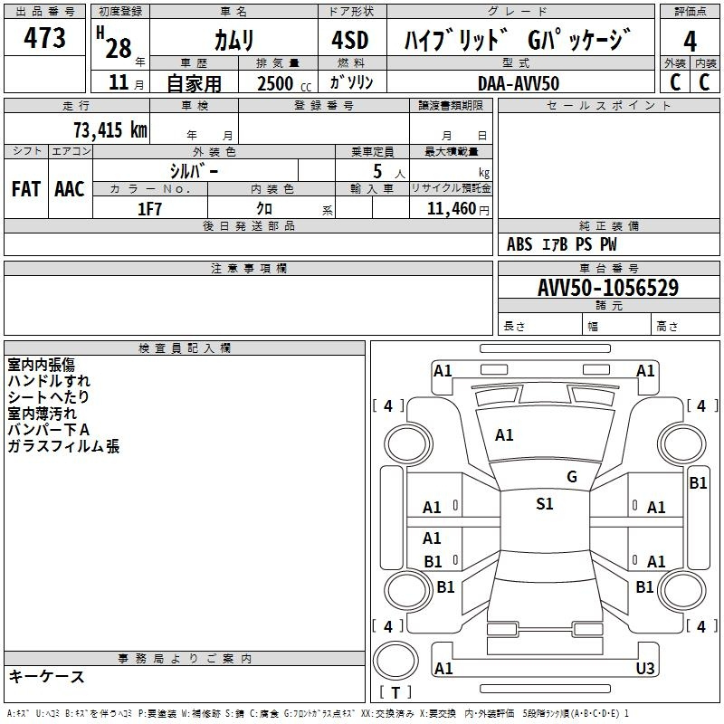 Аукционный лист