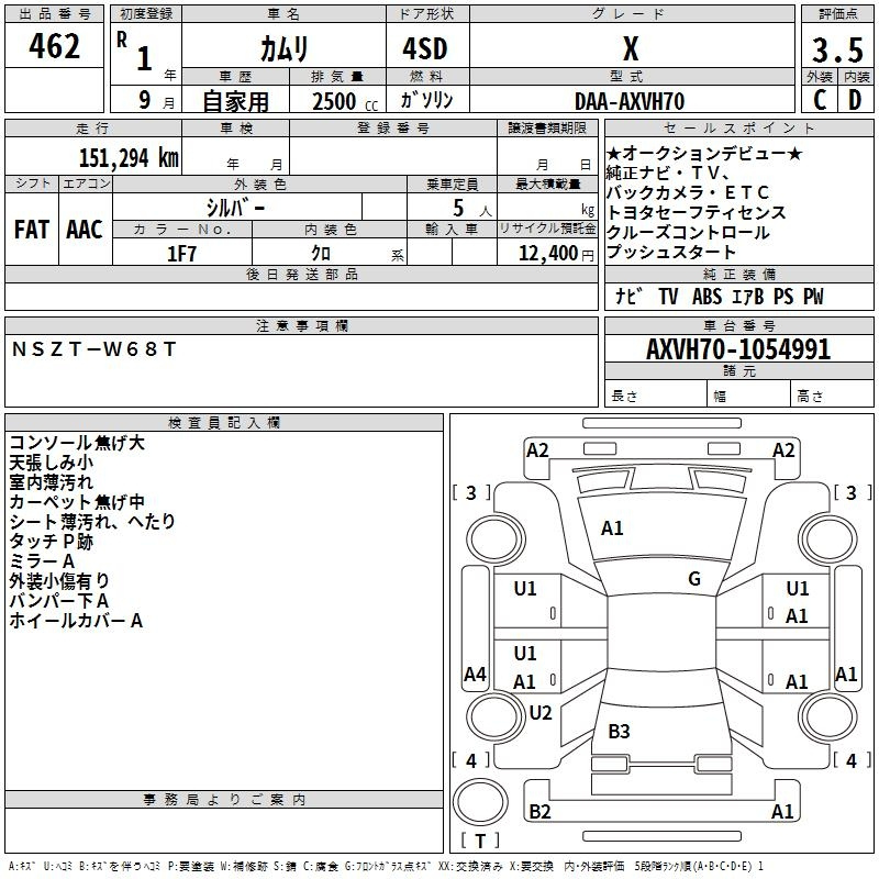 Аукционный лист