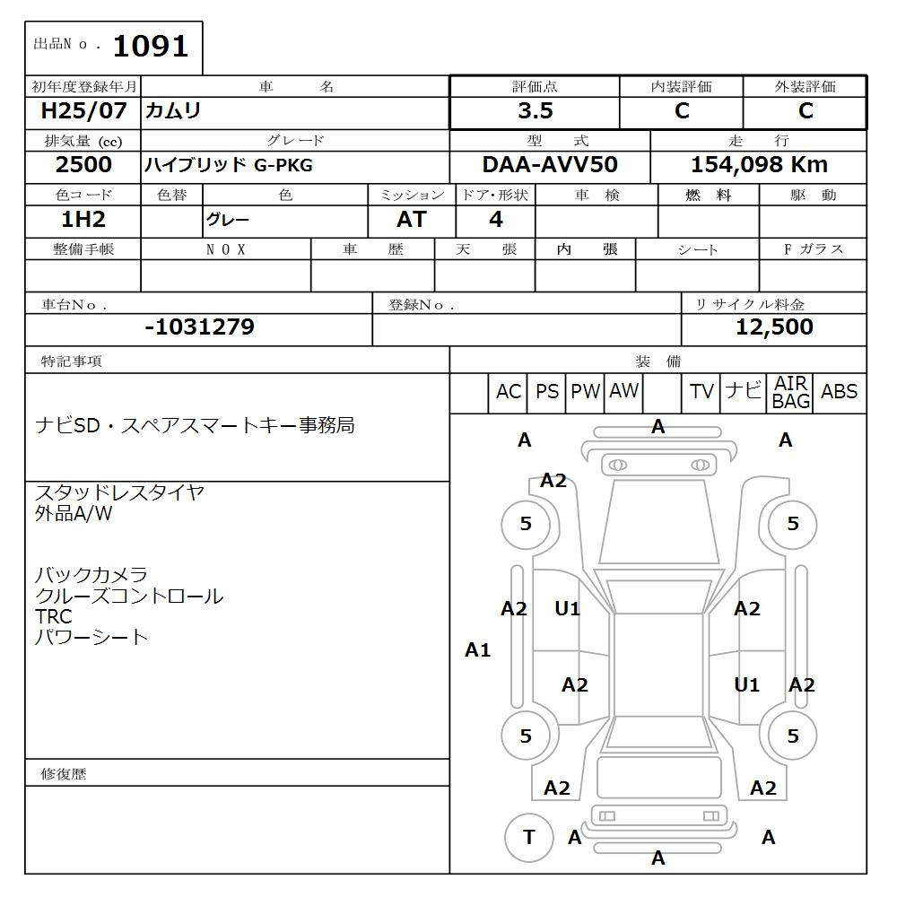 Аукционный лист