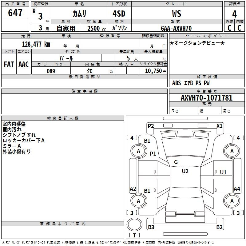 Аукционный лист