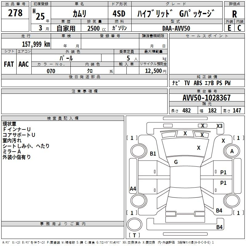 Аукционный лист