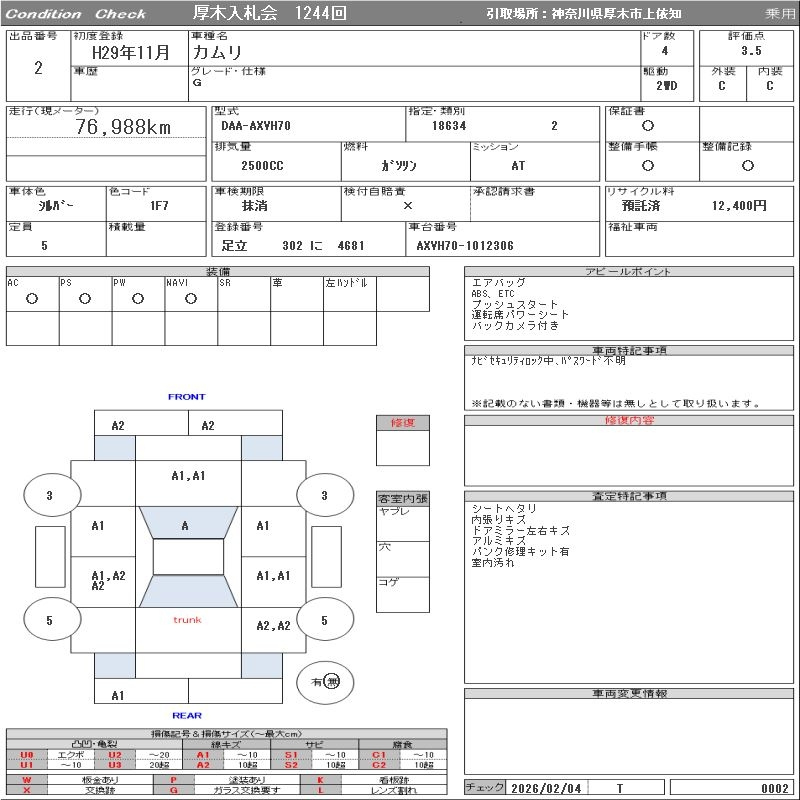Аукционный лист