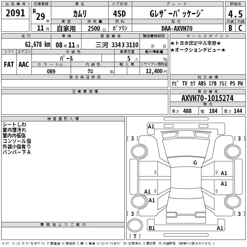Аукционный лист