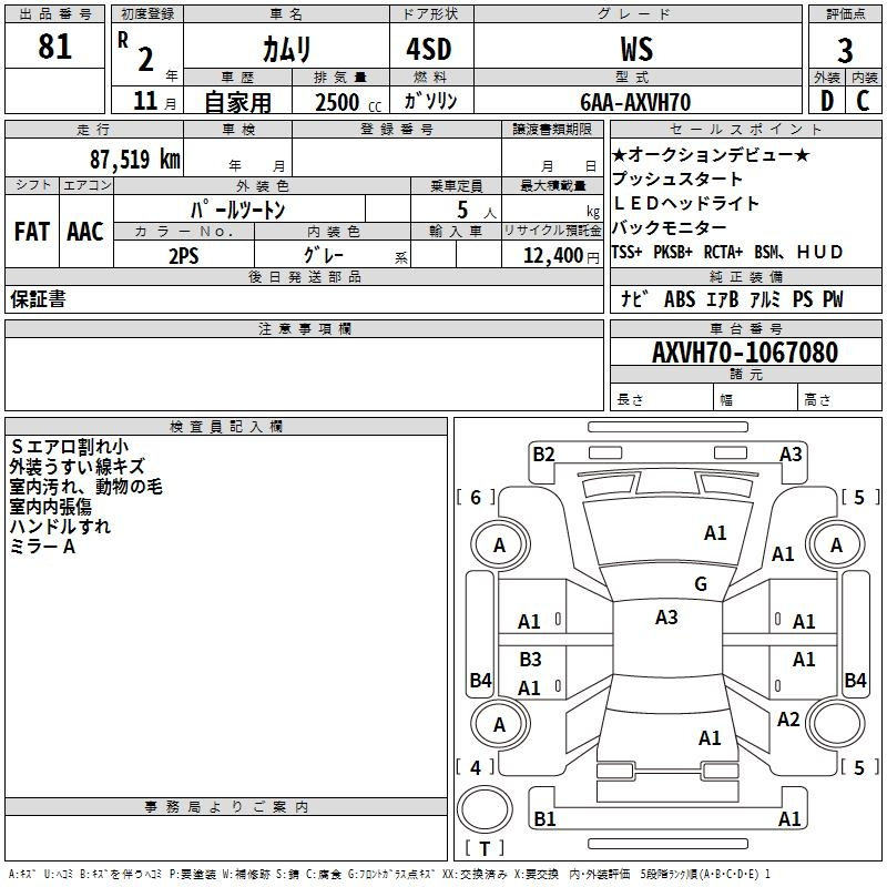 Аукционный лист