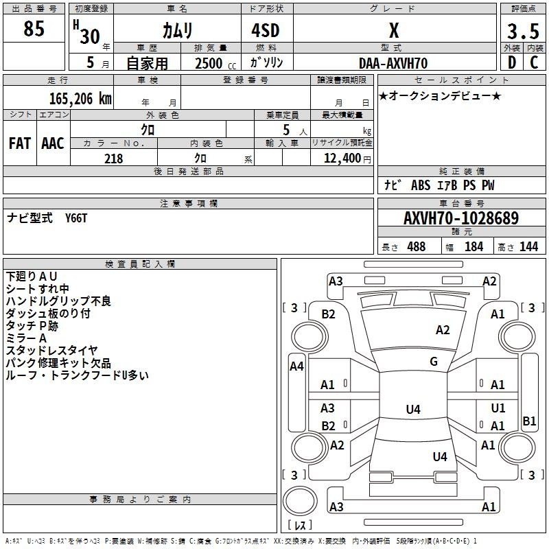 Аукционный лист
