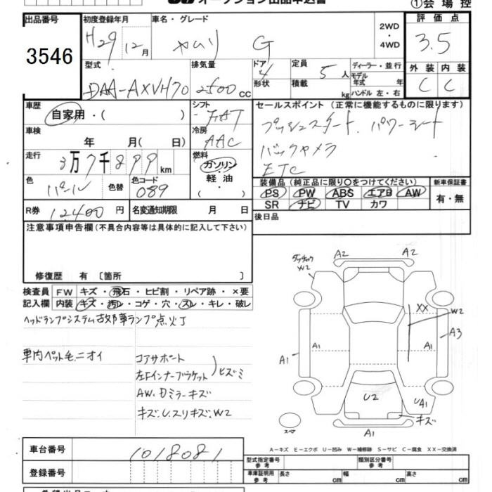 Аукционный лист