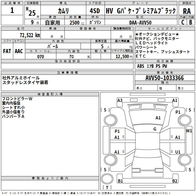 Аукционный лист