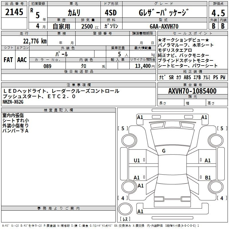 Аукционный лист