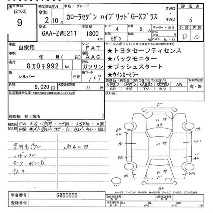 Аукционный лист
