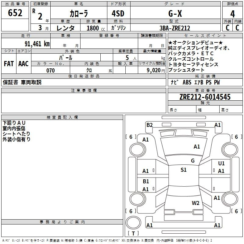 Аукционный лист
