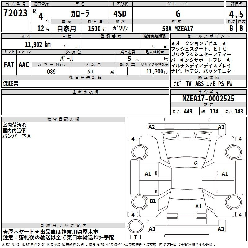Аукционный лист