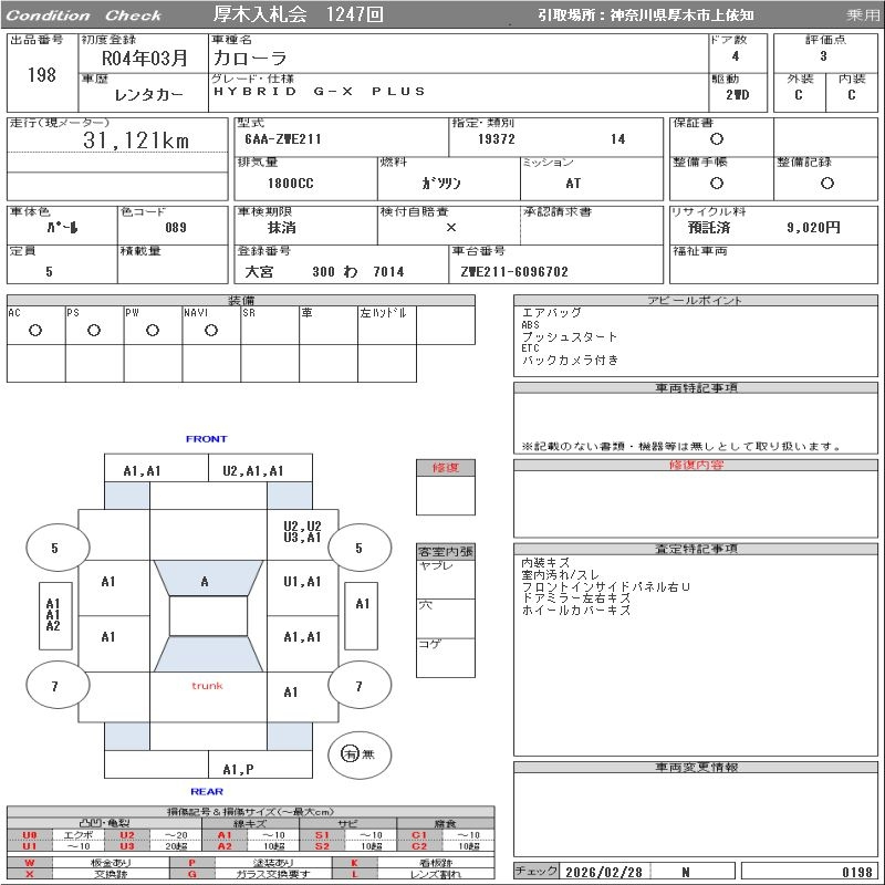Аукционный лист