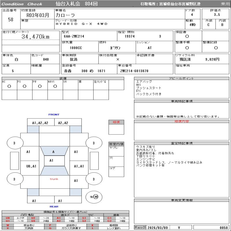 Аукционный лист
