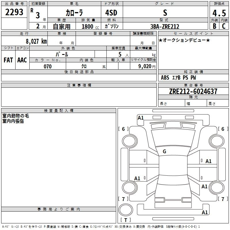 Аукционный лист