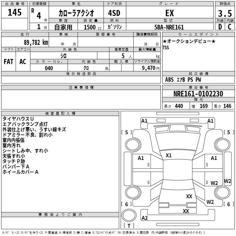Аукционный лист
