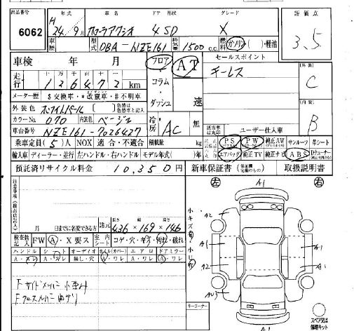 Аукционный лист