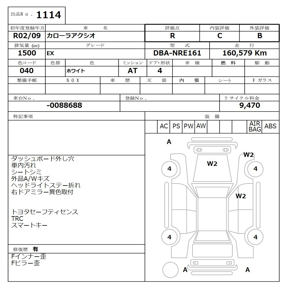 Аукционный лист