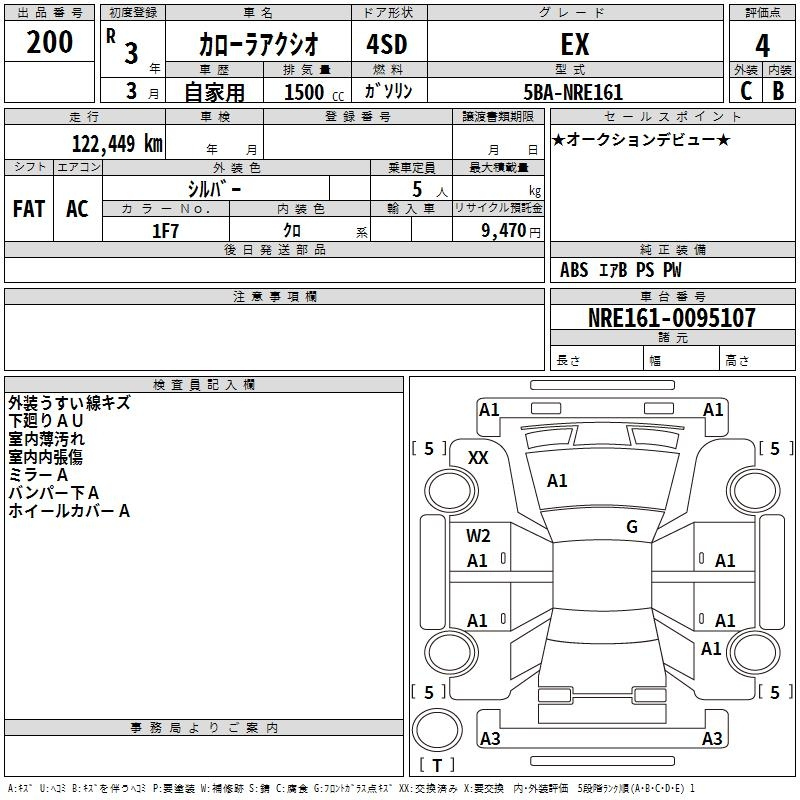 Аукционный лист