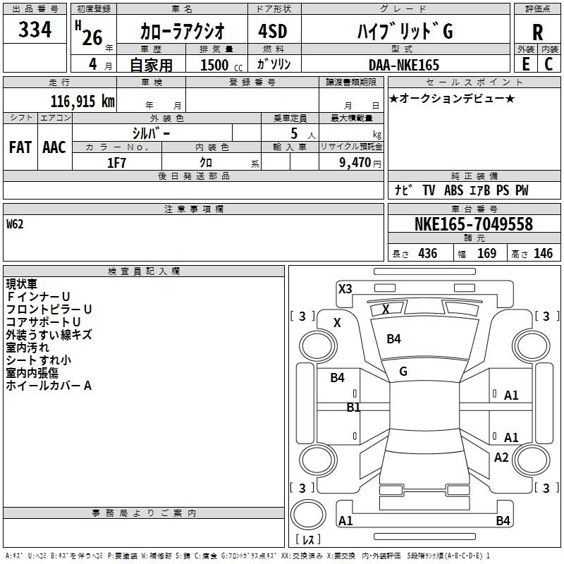 Аукционный лист