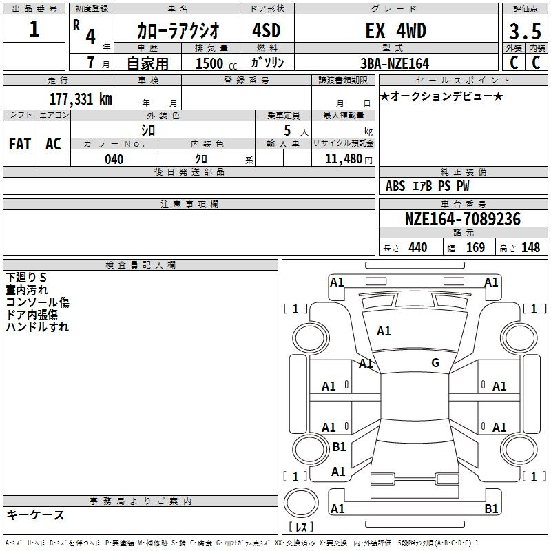 Аукционный лист