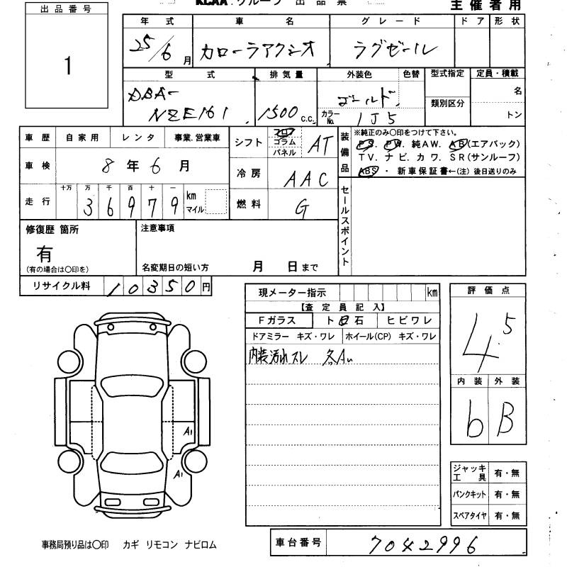 Аукционный лист
