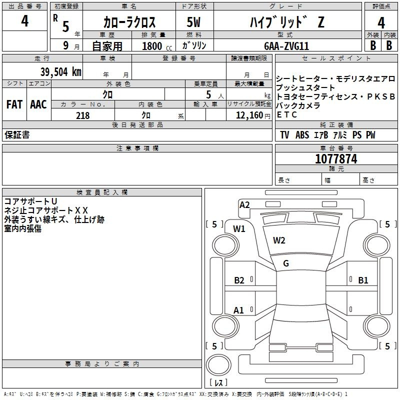 Аукционный лист