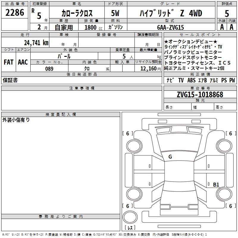Аукционный лист